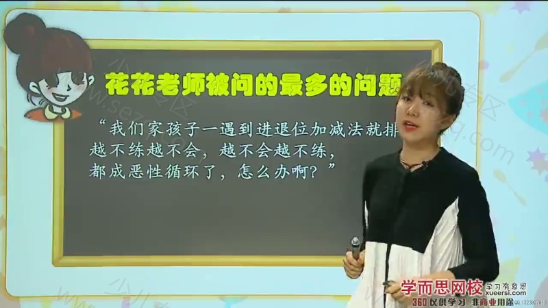 2016幼升小数学思维启蒙班的剧照截图1