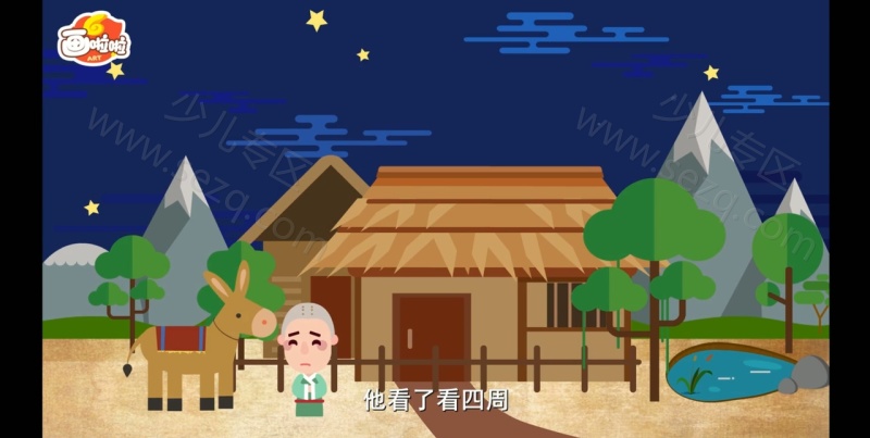 100节唐诗动画课 穿越唐诗大世界的剧照截图1