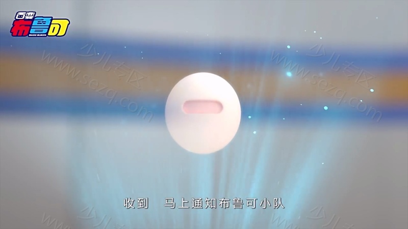 百变布鲁可交通车辆篇的剧照截图1