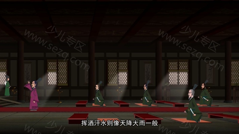 中华励志录的剧照截图3