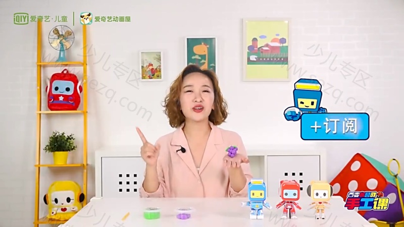 百变布鲁可手工课的剧照截图7