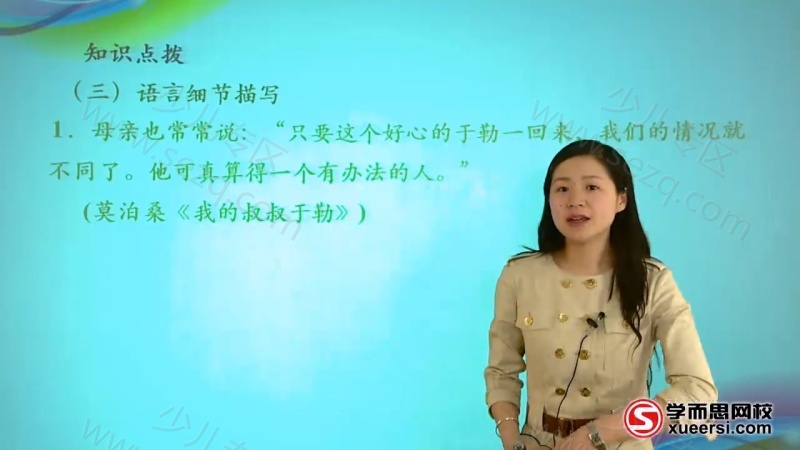 小学语文知识大全—小学写作技巧宝典班的剧照截图3