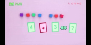 幼小衔接课《小鱼老师数学幼小衔接训练营》全48集 国语版 720P/MP4/15.68GB 下载