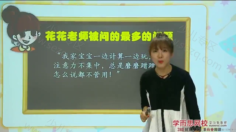 2016幼升小数学思维启蒙班的剧照截图2