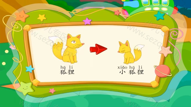 幼儿自然探索的剧照截图5