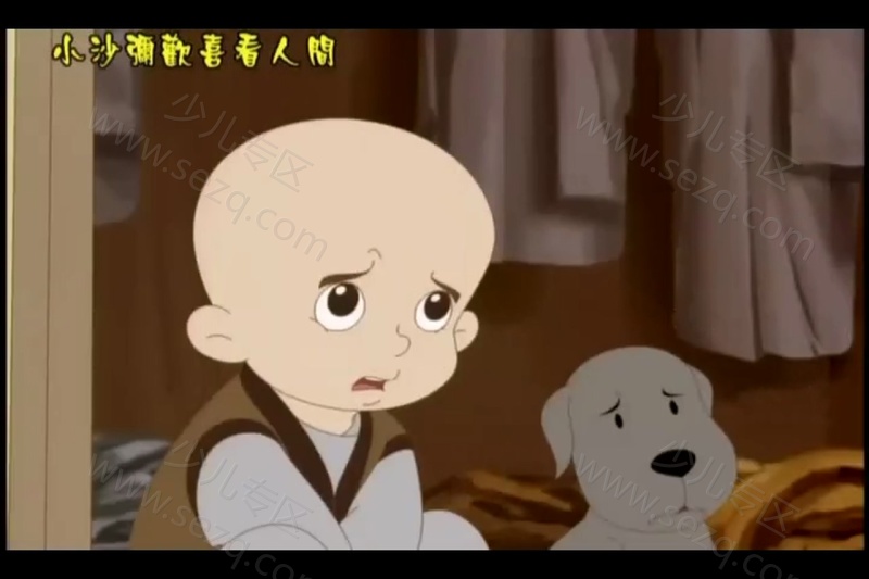 小沙弥欢喜看人间的剧照截图3