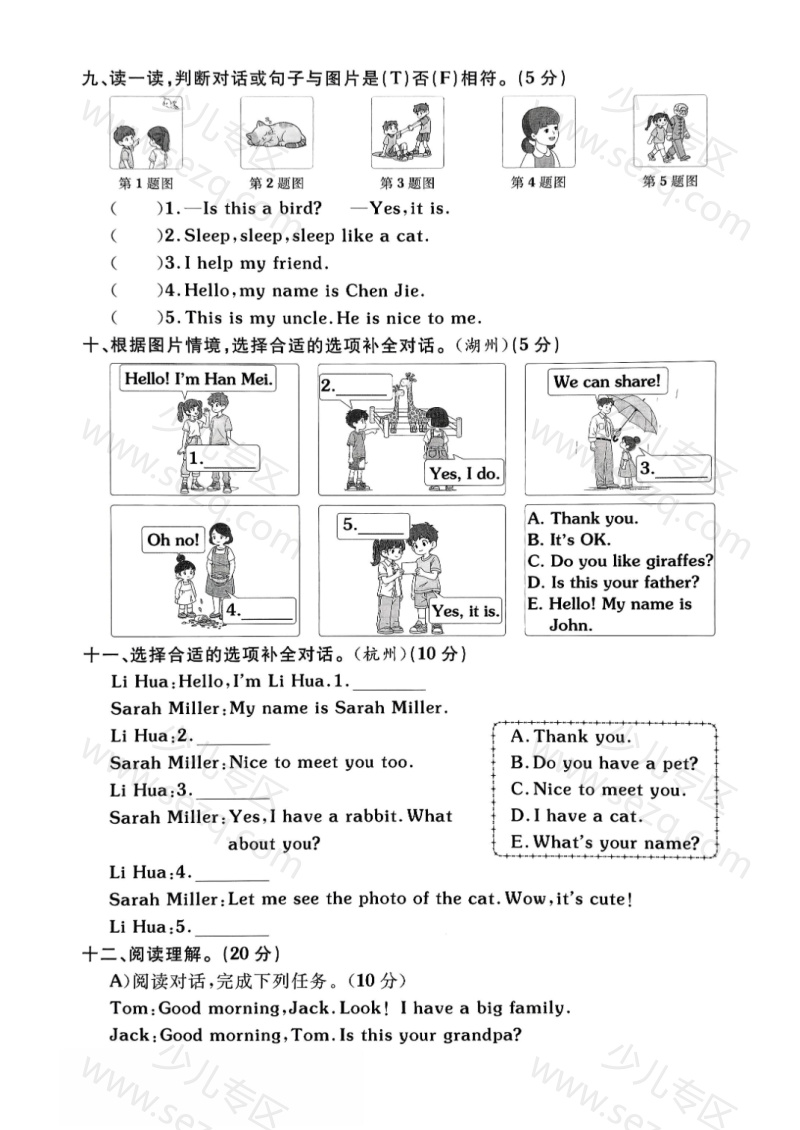 文档 25秋三年级(上)英语期中拔尖测试卷《人教PEP》含听力 的截图预览 3