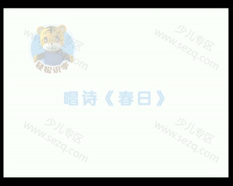 巧虎成长版4~5岁 2015年1月~12月的剧照截图3