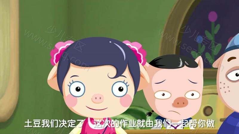 小猪歪歪的剧照截图5