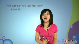 作文辅导课《小学语文知识大全——小学语文必学写作技巧之非常作文训练营》全10集 国语版 720P/MP4/813.23MB 下载