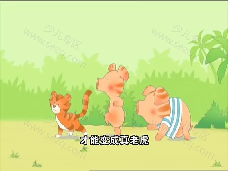 小猪威比的剧照截图5