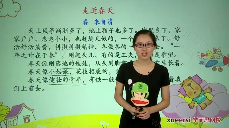 小学语文知识大全——小学分类作文全攻略的剧照截图7