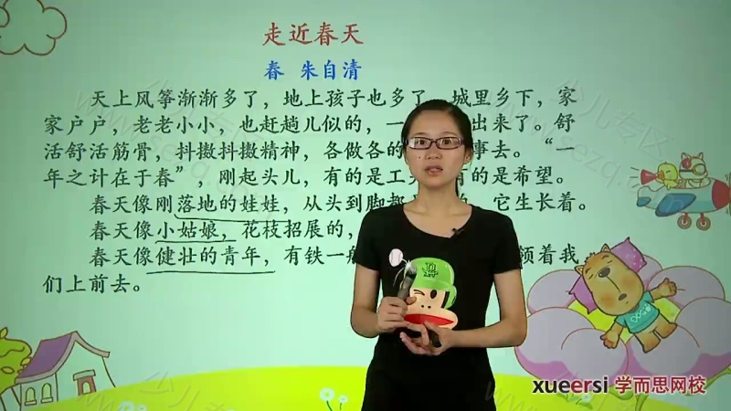 小学语文知识大全——小学分类作文全攻略的剧照截图6