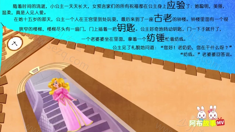 阿布睡前故事的剧照截图3