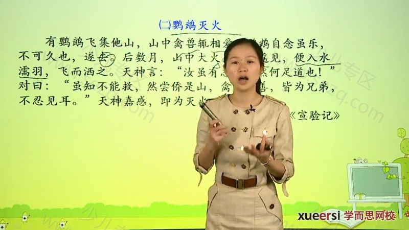 小学语文知识大全——8课时文言文轻松入门的剧照截图1