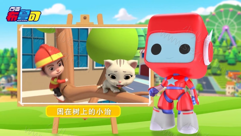 百变布鲁可学认车的剧照截图5