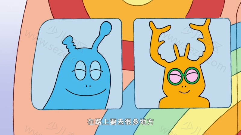 新巴巴爸爸的剧照截图2