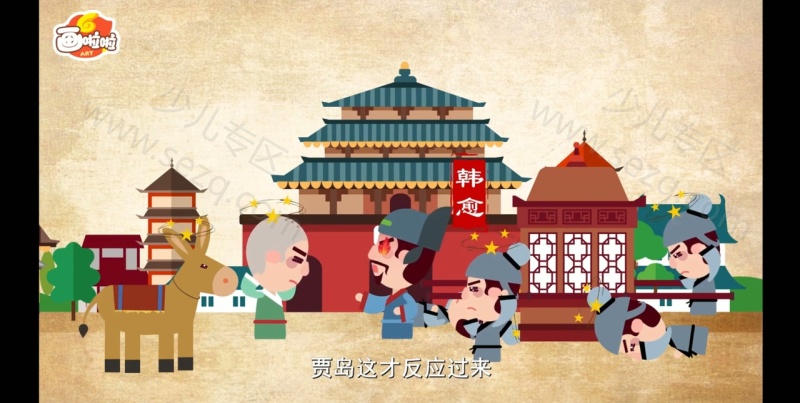 100节唐诗动画课 穿越唐诗大世界的剧照截图6