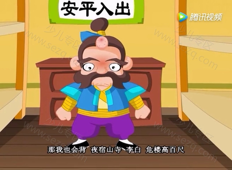 古诗学堂的剧照截图6