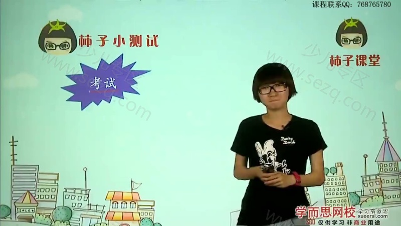 小学作文入门必备——写作七步曲的剧照截图2