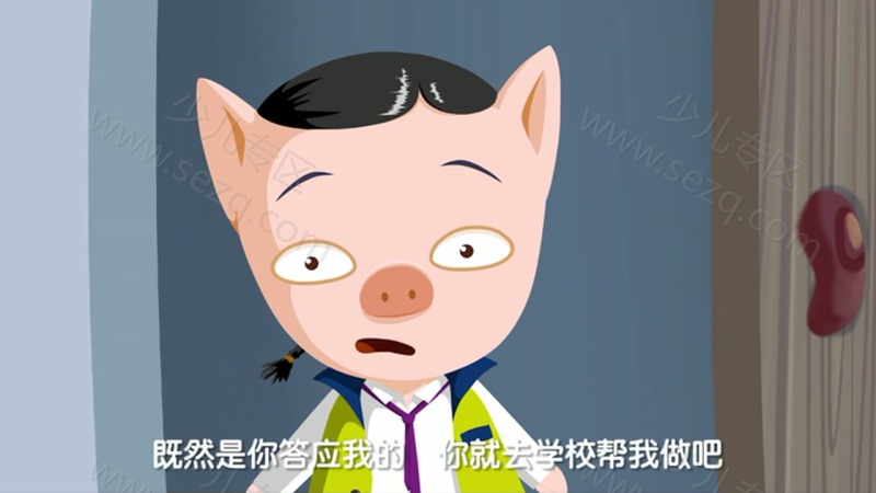 小猪歪歪的剧照截图4