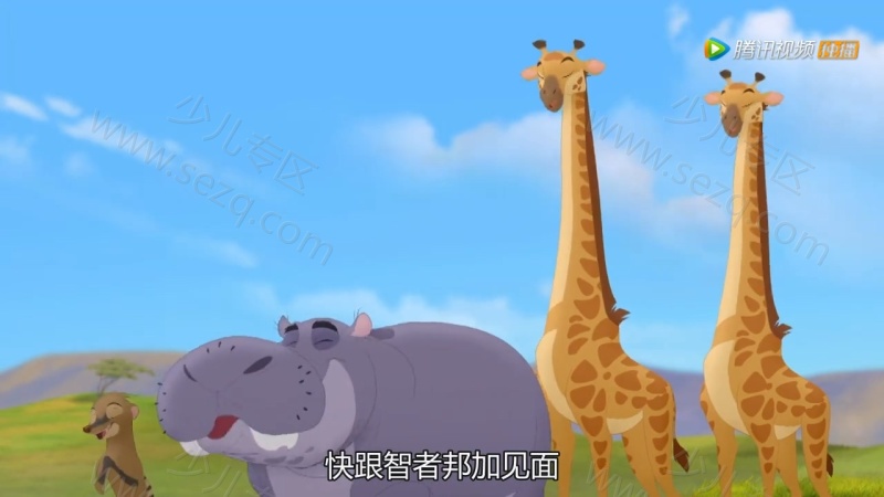 小狮王守护队的剧照截图3