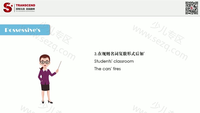 小学英语语法全突破的剧照截图2