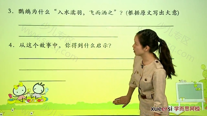 小学语文知识大全——8课时文言文轻松入门的剧照截图7