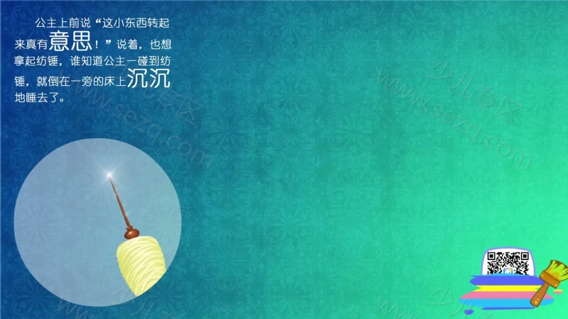 阿布睡前故事的剧照截图4