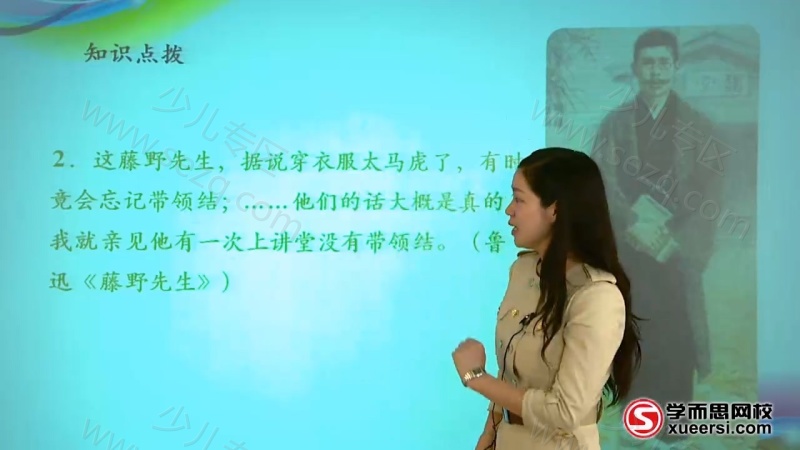 小学语文知识大全—小学写作技巧宝典班的剧照截图1