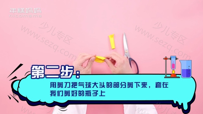 年糕妈妈 孩子的第一堂科学启蒙课的剧照截图3