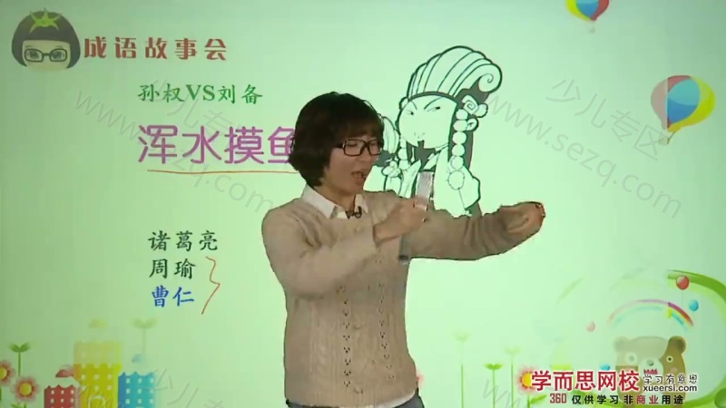 小学语文积累必备——天天快乐学成语的剧照截图6