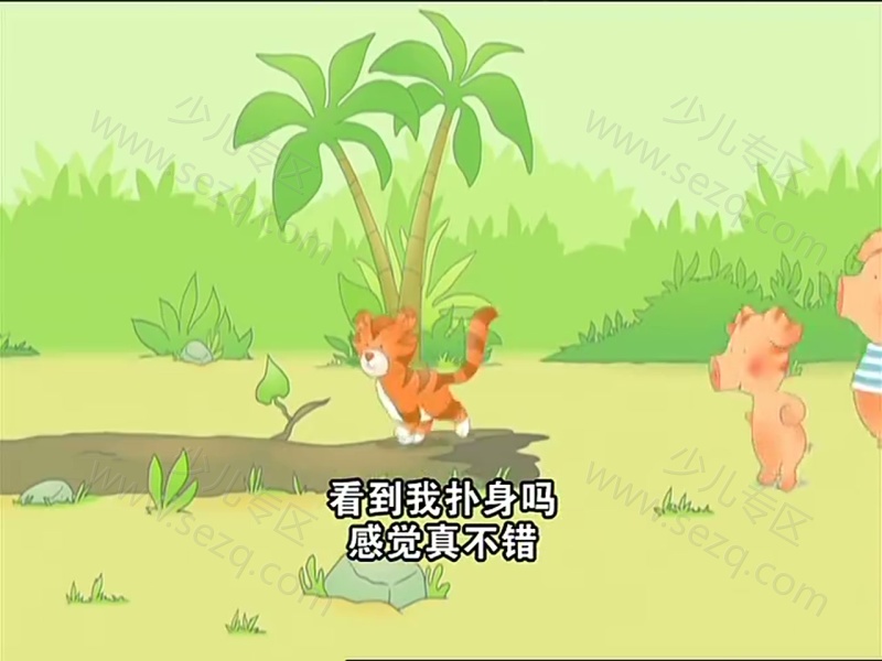 小猪威比的剧照截图6