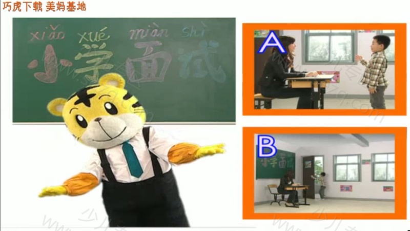 巧虎学习版5~6岁 2013年1月~12月的剧照截图3