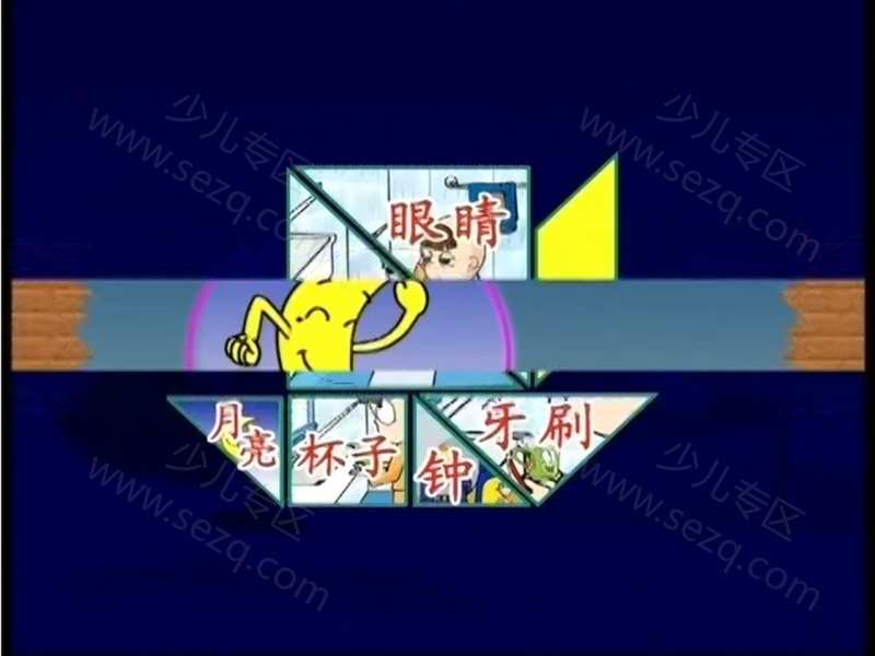 新语文小天才的剧照截图5