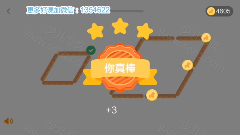 斑马思维AI课 S1的剧照截图6