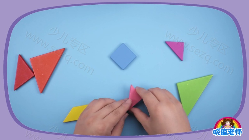 晓鹿老师 七巧板的剧照截图5