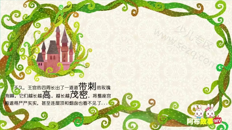 阿布睡前故事的剧照截图6