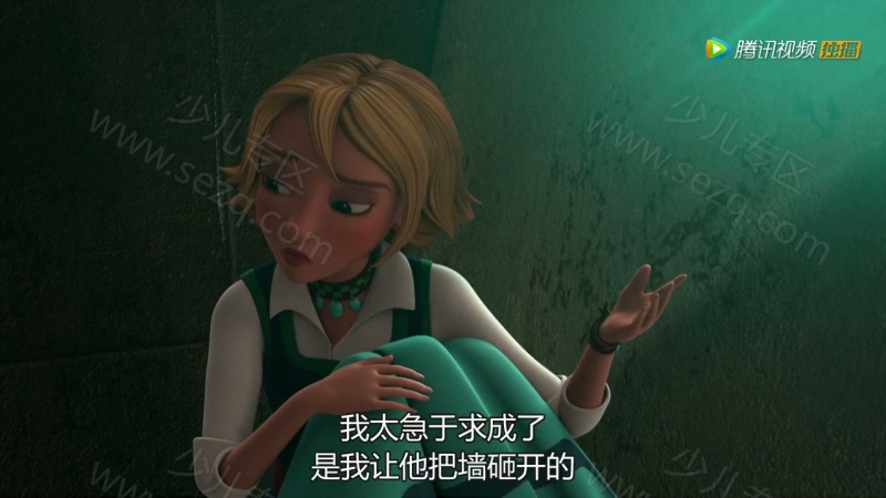 艾莲娜公主的剧照截图7