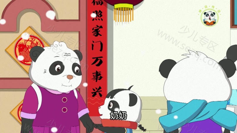 神奇熊猫的剧照截图3
