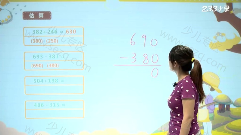 2019年人教版小学数学三年级上下册的剧照截图7