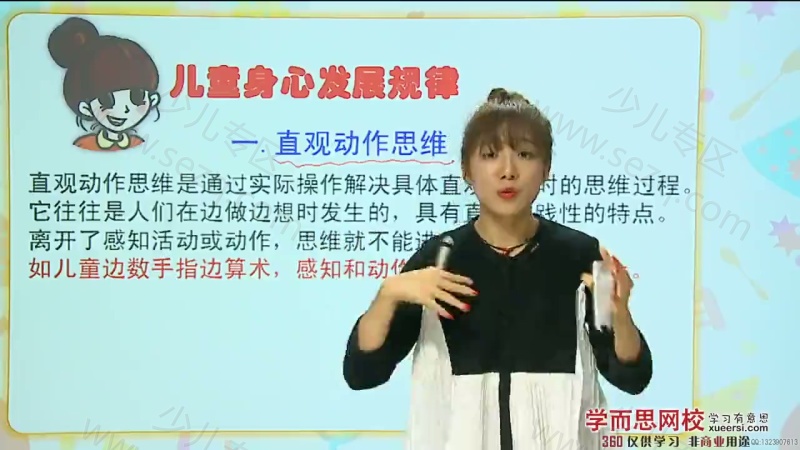 2016幼升小数学思维启蒙班的剧照截图6