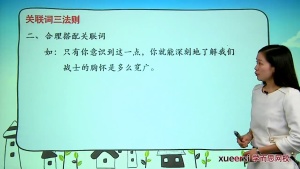 小学语文课《小学语文知识大全——小学语文基础知识精讲（上、下全）》全17讲全66集 国语版 720P/MP4/1.82GB 下载