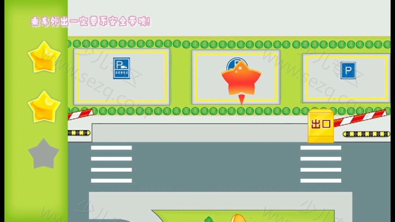 巧虎幼幼版2~3岁 2017年1月~12月的剧照截图5