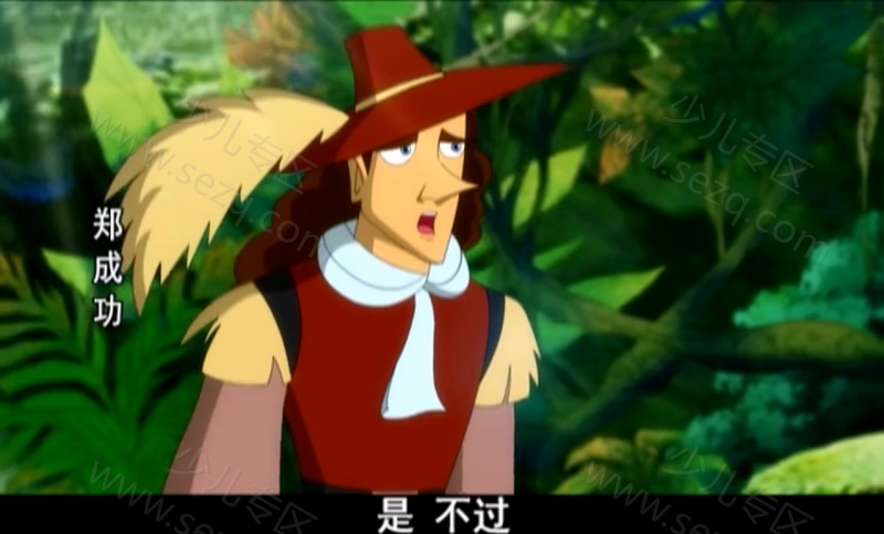 郑成功的剧照截图1