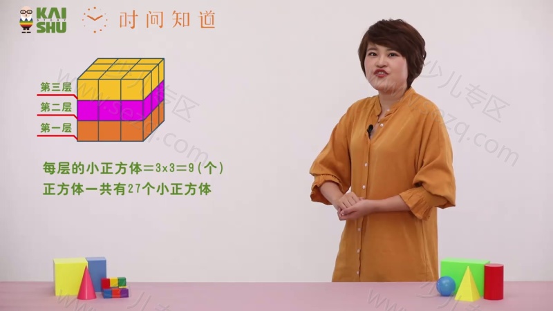 小鱼老师 几何训练场的剧照截图2