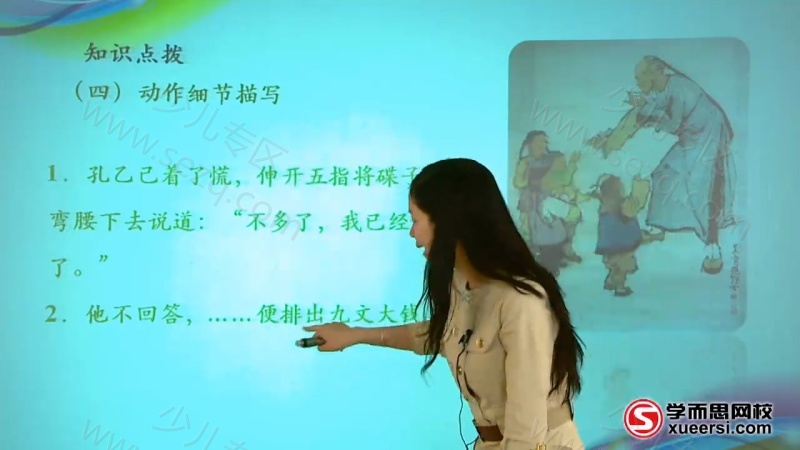 小学语文知识大全—小学写作技巧宝典班的剧照截图6