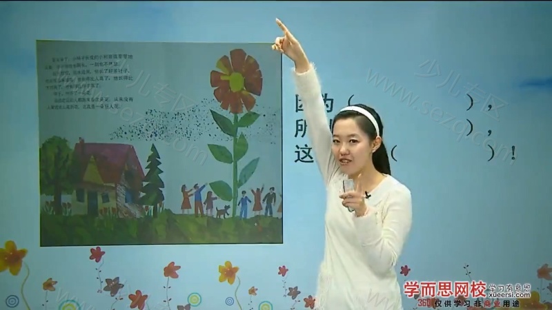 探秘图画王国——看图作文全攻略的剧照截图5