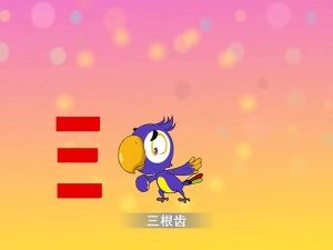 早教动画片《优贝早教总动员》全30集 国语版 高清/MP4/508.40MB 下载