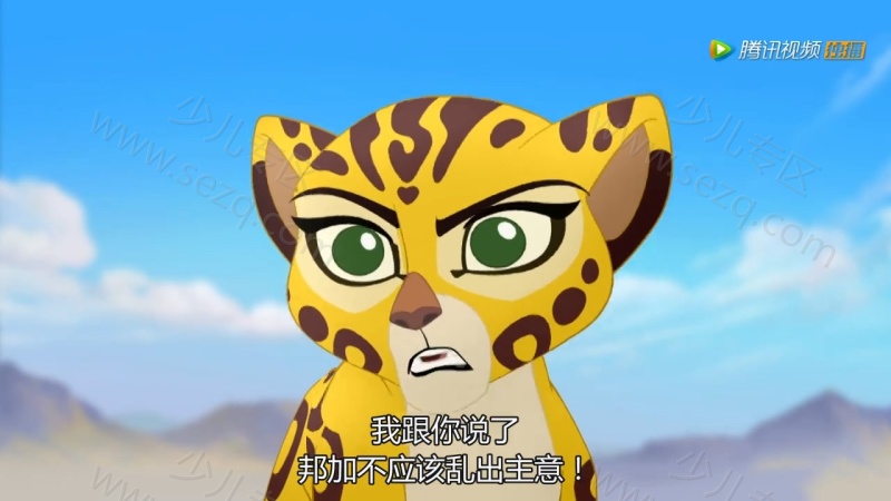 小狮王守护队的剧照截图6